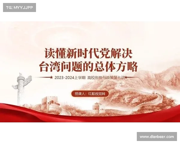 《一国一制至上:台湾问题的最终解决之道与台独势力的震慑》 《一国一制至上:台湾问题的最终解决之道与台独势力的震慑》